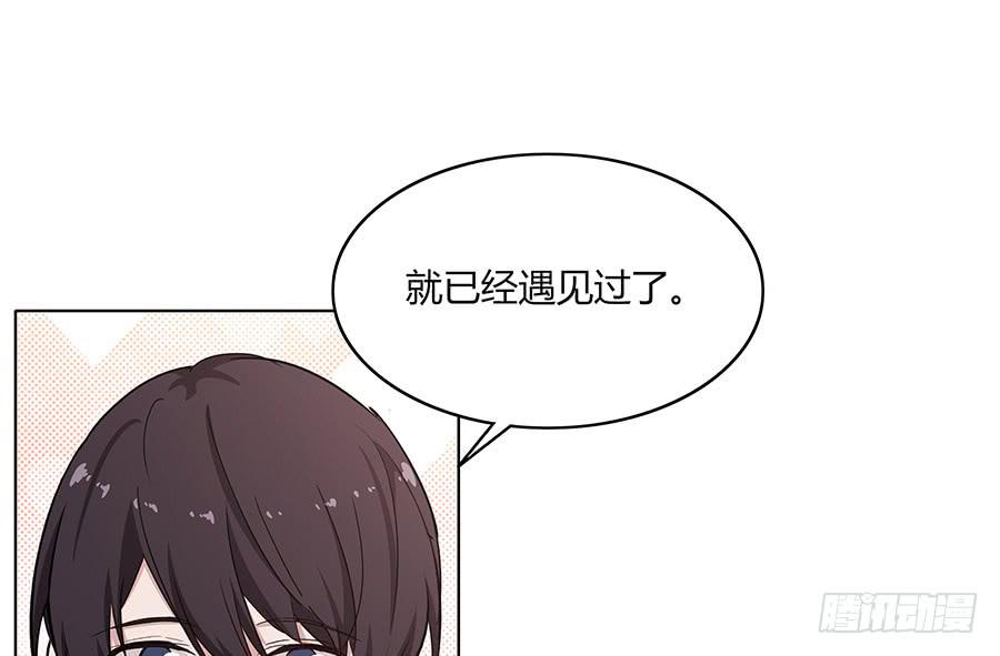 🍔恋爱云书 086 最好的答案 第50页