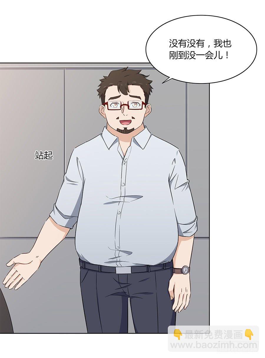 🍔恋爱云书 086 最好的答案 第8页