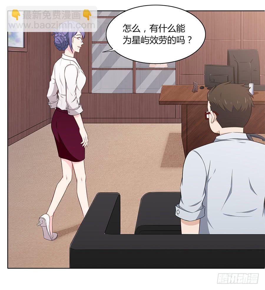 🍔恋爱云书 086 最好的答案 第9页