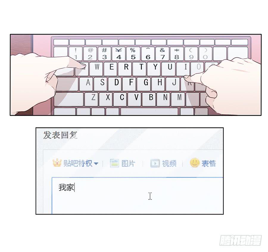 🍔恋爱云书 088 因缘 第11页
