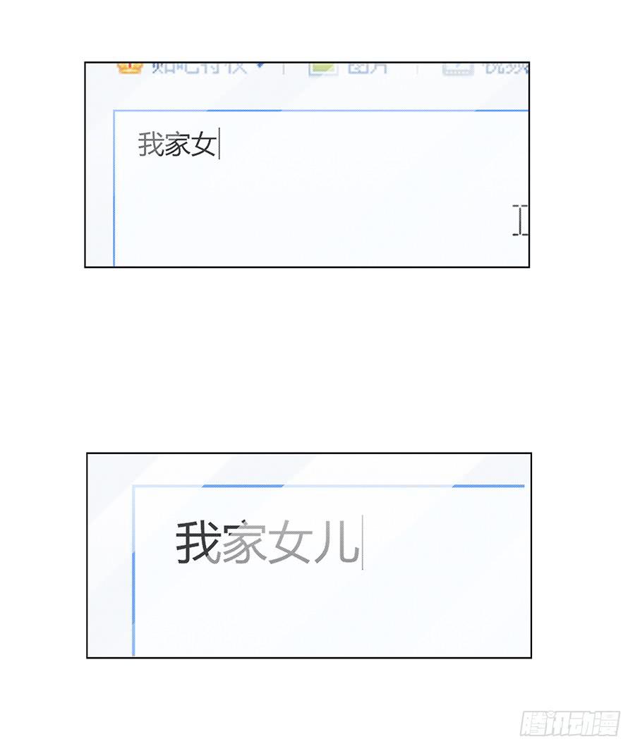 🍔恋爱云书 088 因缘 第12页
