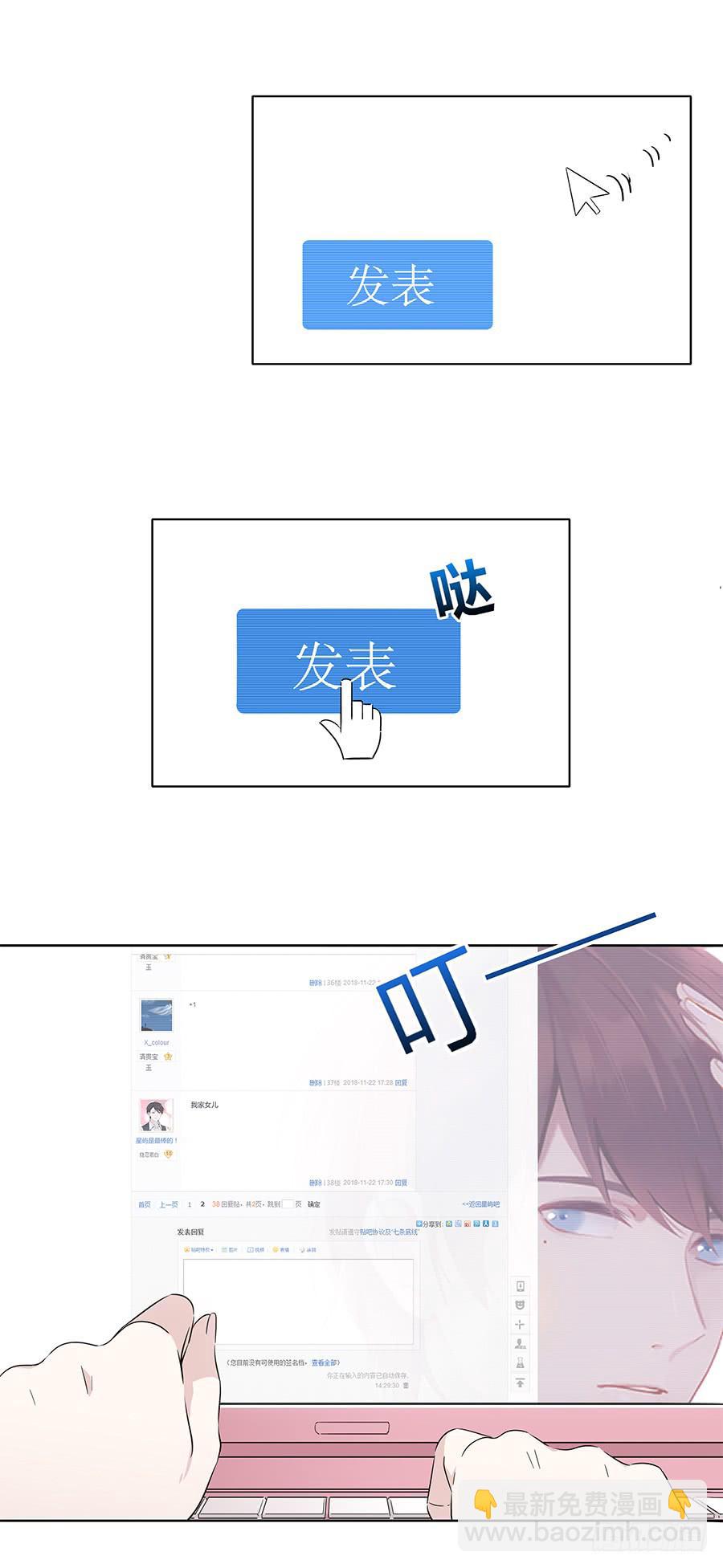 🍔恋爱云书 088 因缘 第13页