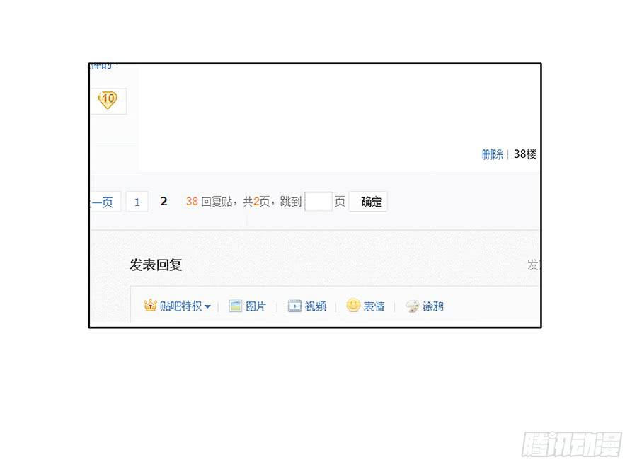🍔恋爱云书 088 因缘 第14页