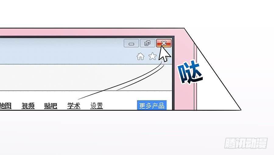 🍔恋爱云书 088 因缘 第22页