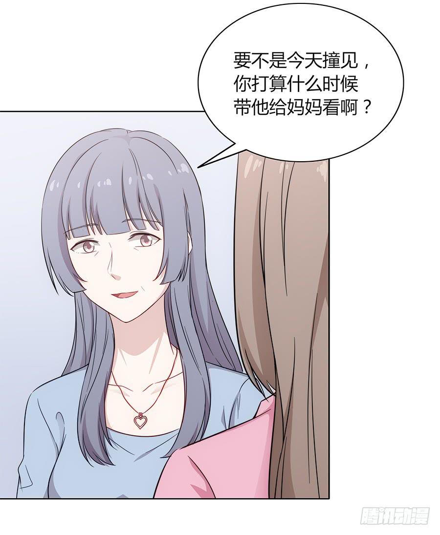 🍔恋爱云书 088 因缘 第26页
