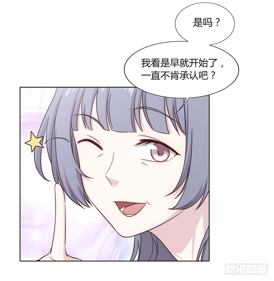 🍔恋爱云书 088 因缘 第28页