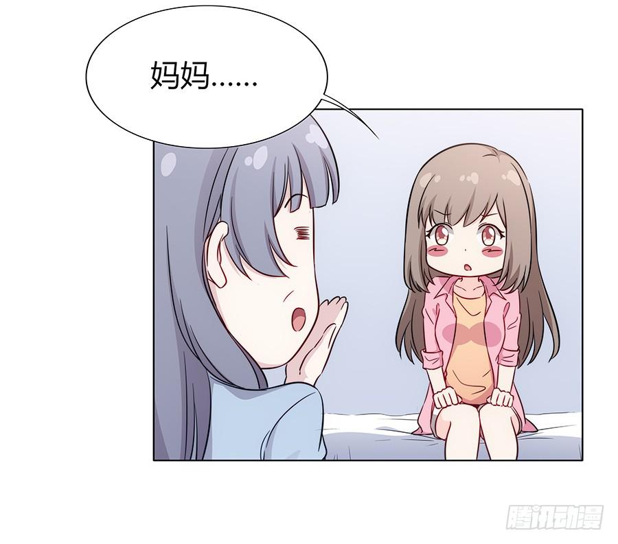🍔恋爱云书 088 因缘 第29页