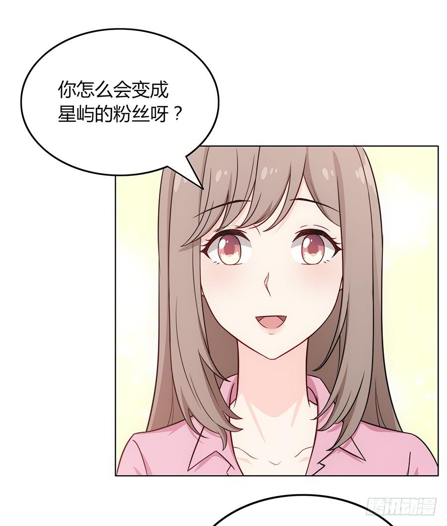 🍔恋爱云书 088 因缘 第34页