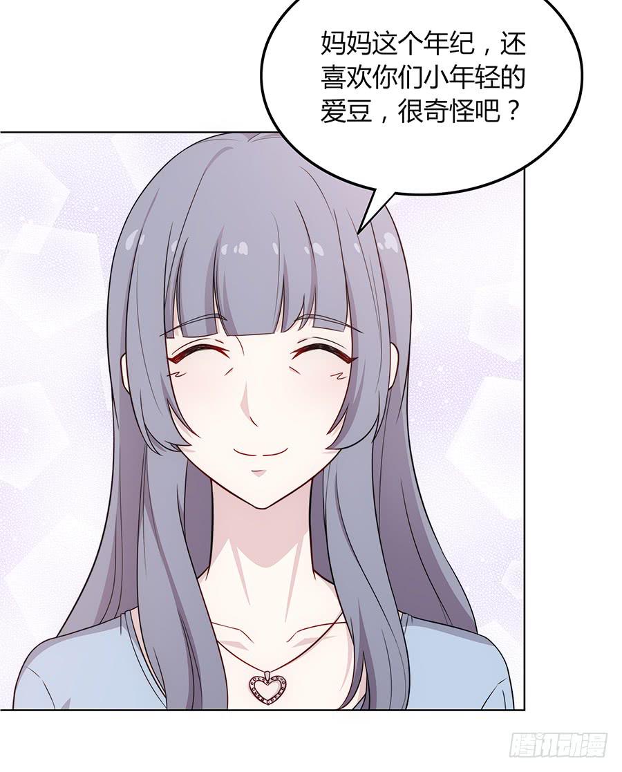 🍔恋爱云书 088 因缘 第35页