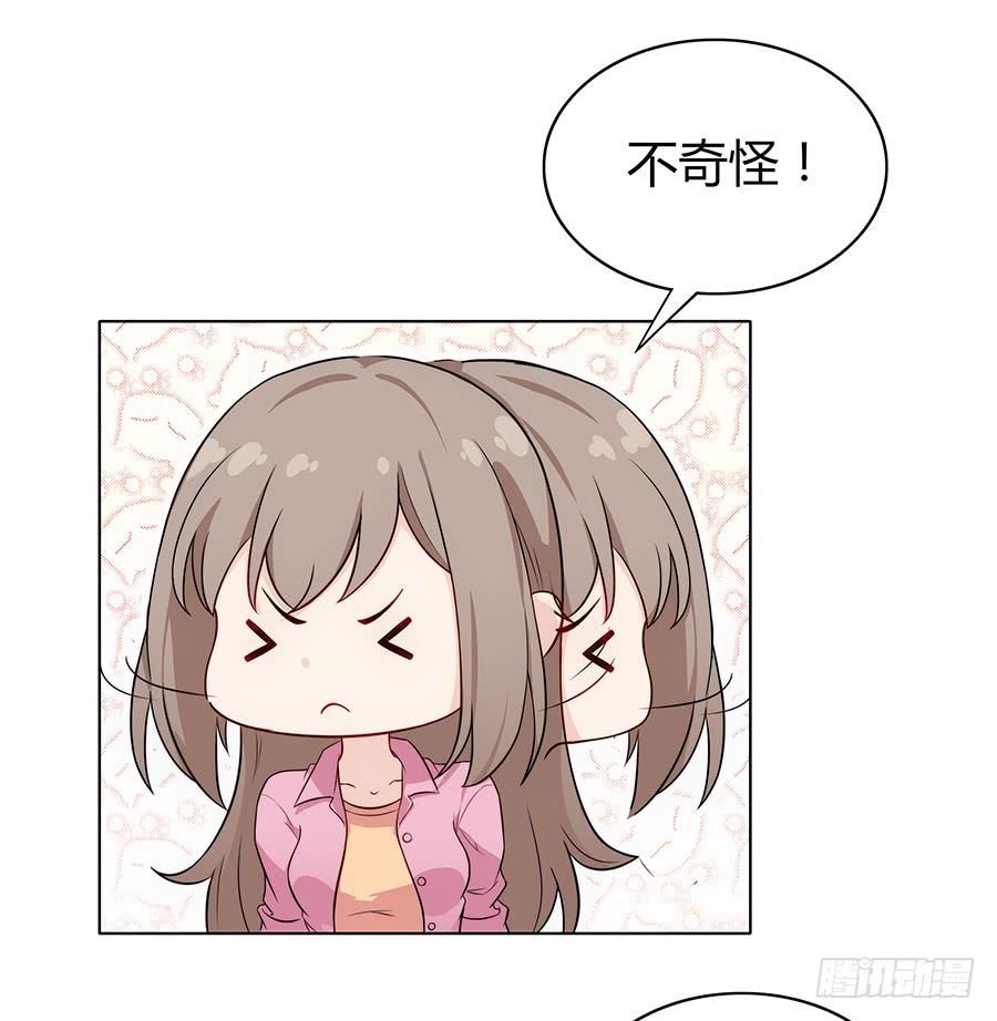 🍔恋爱云书 088 因缘 第36页