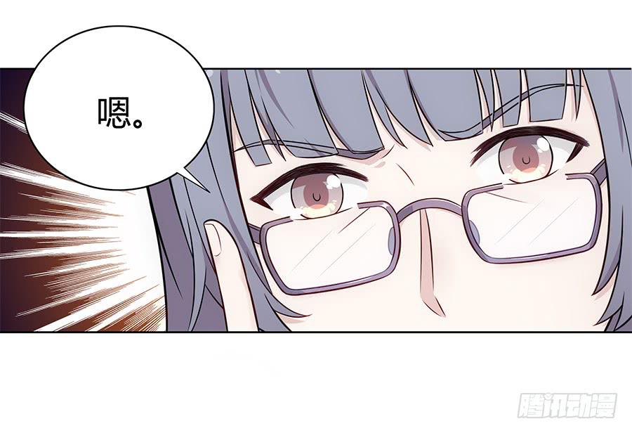 🍔恋爱云书 088 因缘 第4页