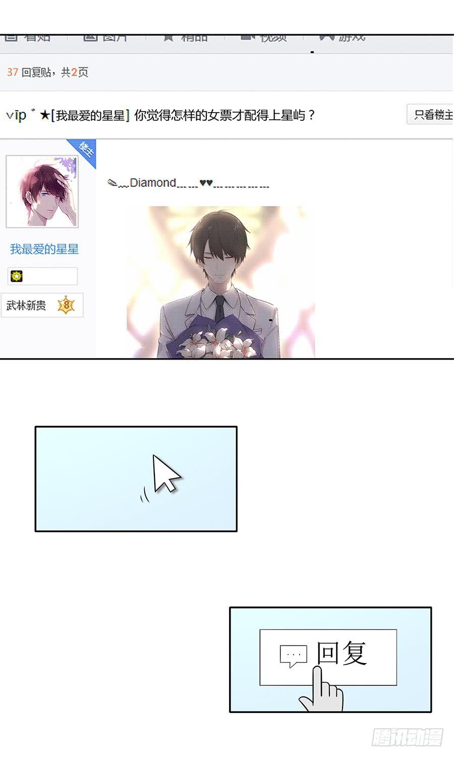 🍔恋爱云书 088 因缘 第9页