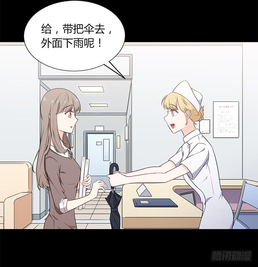 🍔恋爱云书 090 原来是你 第11页
