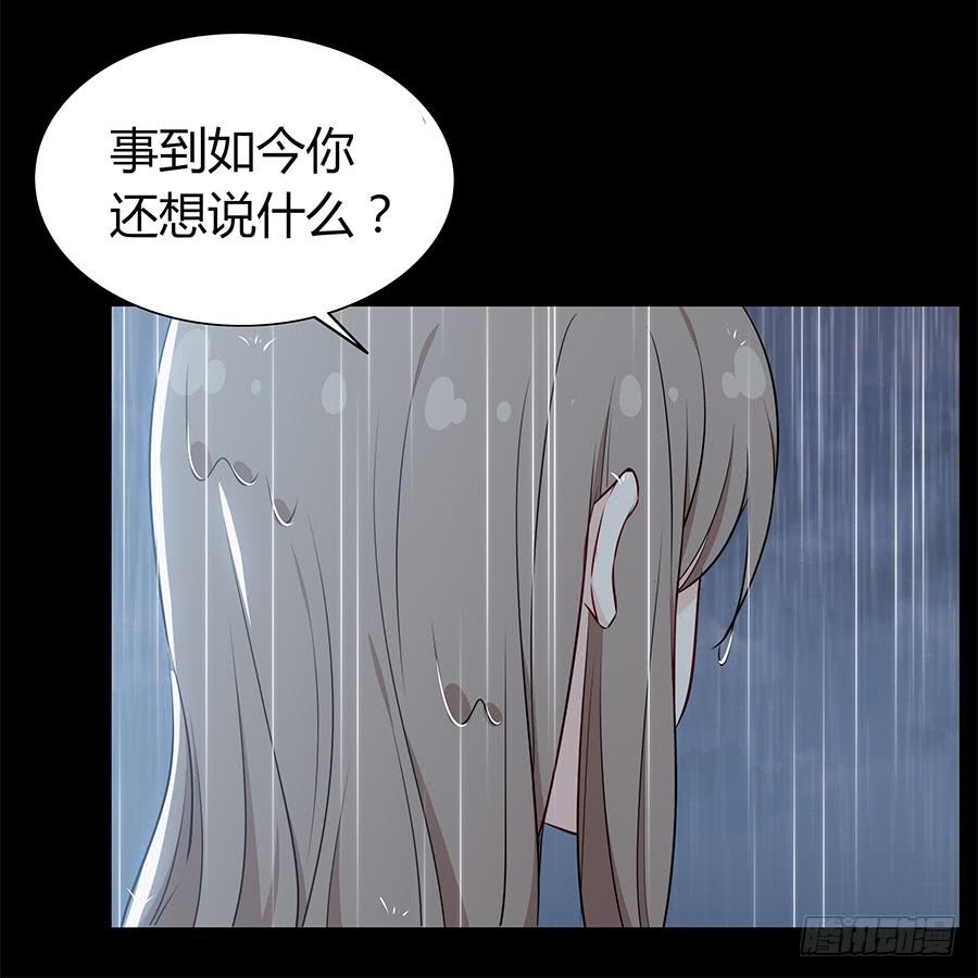 🍔恋爱云书 090 原来是你 第26页