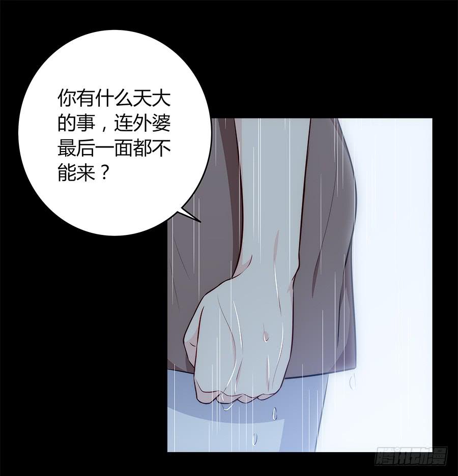 🍔恋爱云书 090 原来是你 第31页