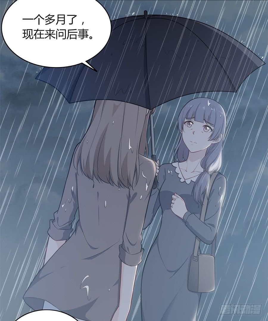 🍔恋爱云书 090 原来是你 第35页