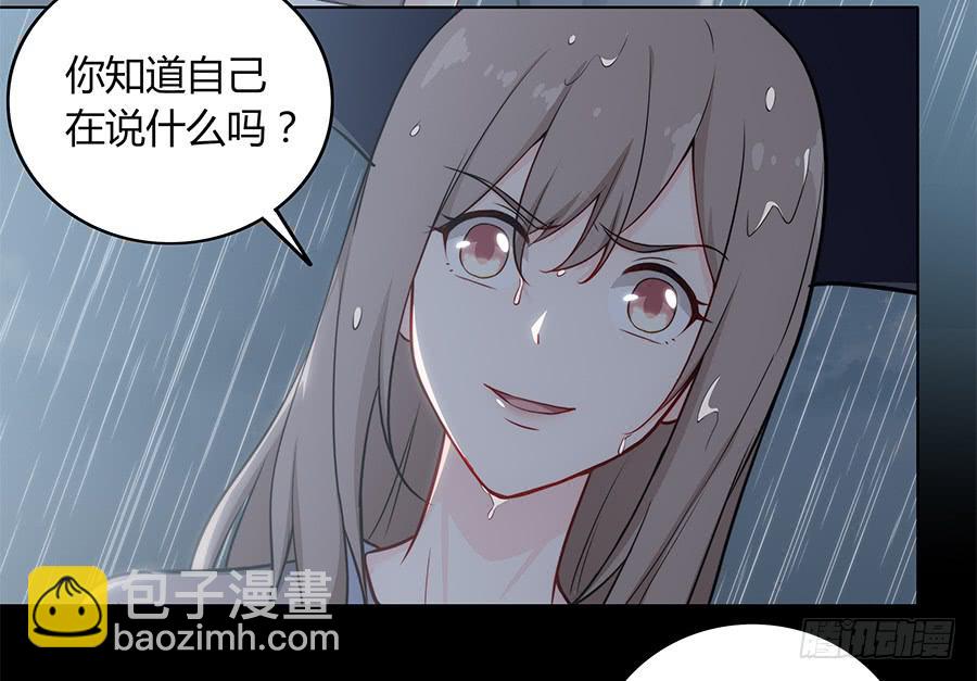 🍔恋爱云书 090 原来是你 第36页