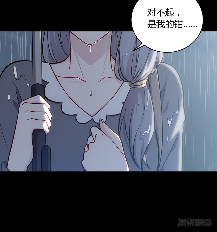 🍔恋爱云书 090 原来是你 第37页