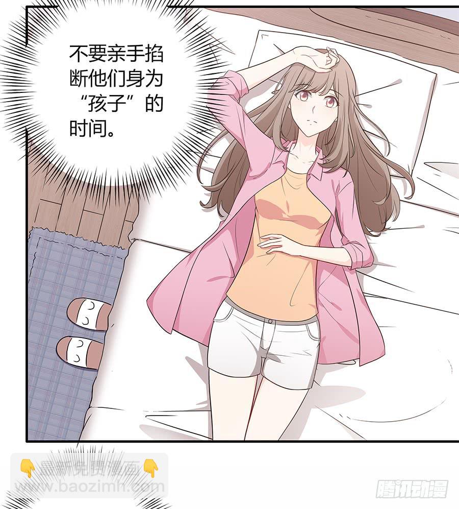 🍔恋爱云书 090 原来是你 第4页