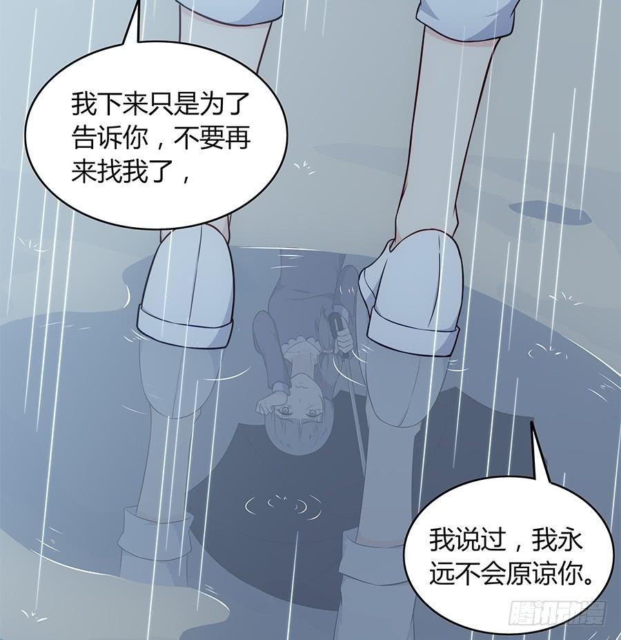🍔恋爱云书 090 原来是你 第40页
