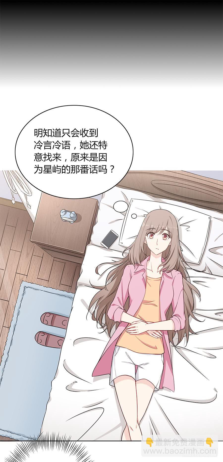 🍔恋爱云书 090 原来是你 第43页