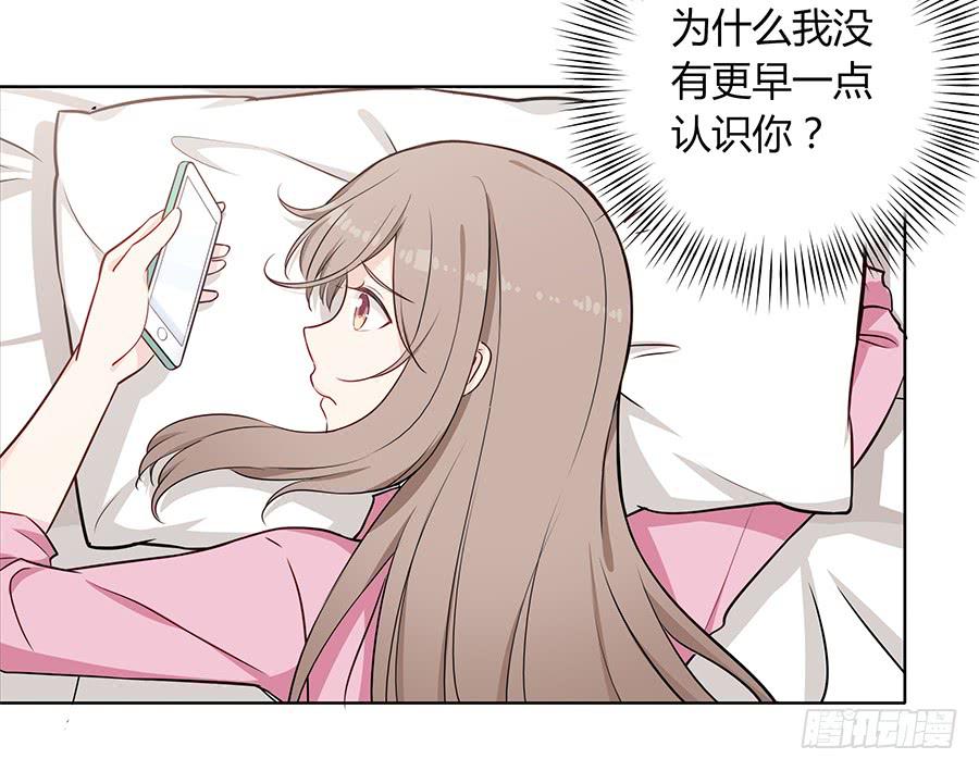 🍔恋爱云书 090 原来是你 第45页
