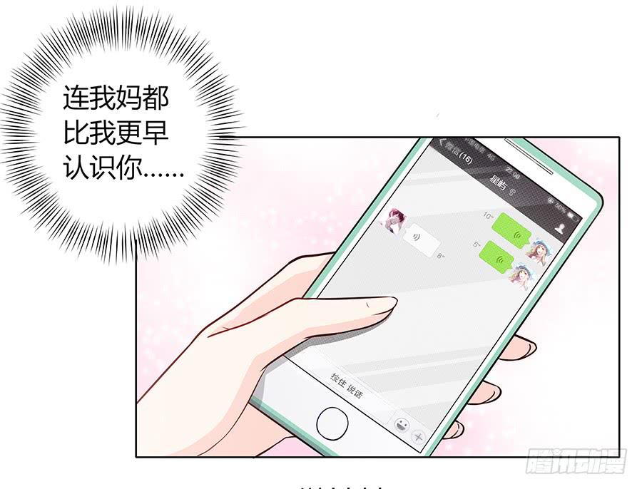 🍔恋爱云书 090 原来是你 第46页