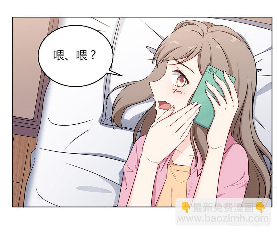 🍔恋爱云书 090 原来是你 第50页