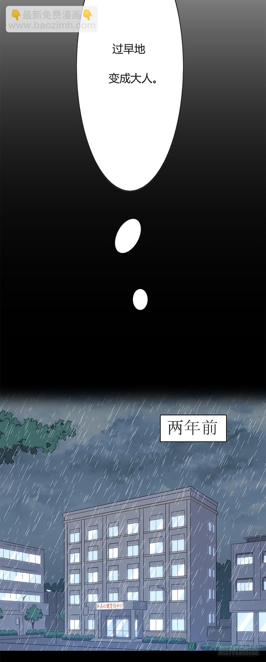 🍔恋爱云书 090 原来是你 第6页