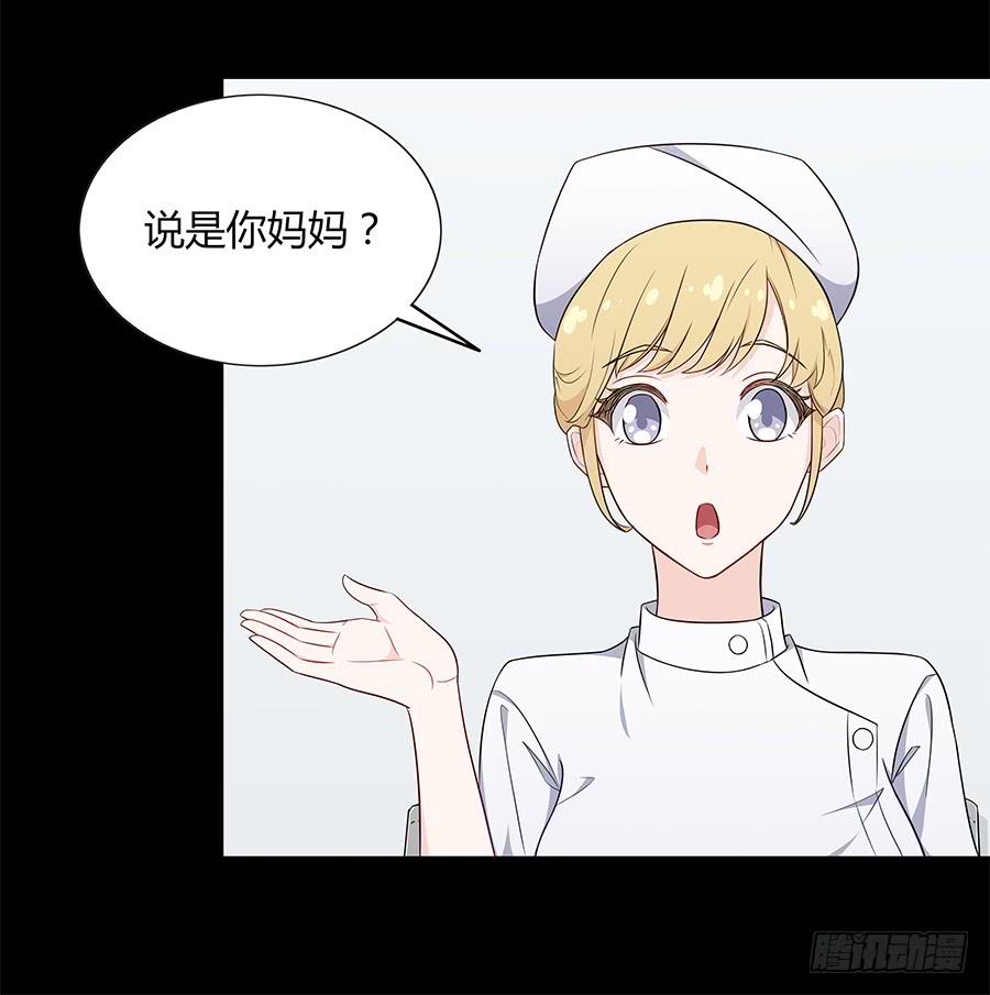 🍔恋爱云书 090 原来是你 第9页