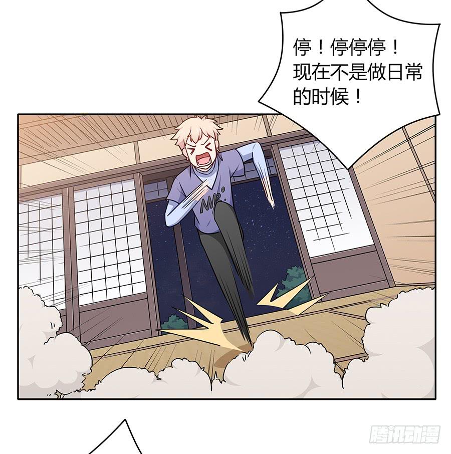 🍔恋爱云书 092 破局而立 第10页