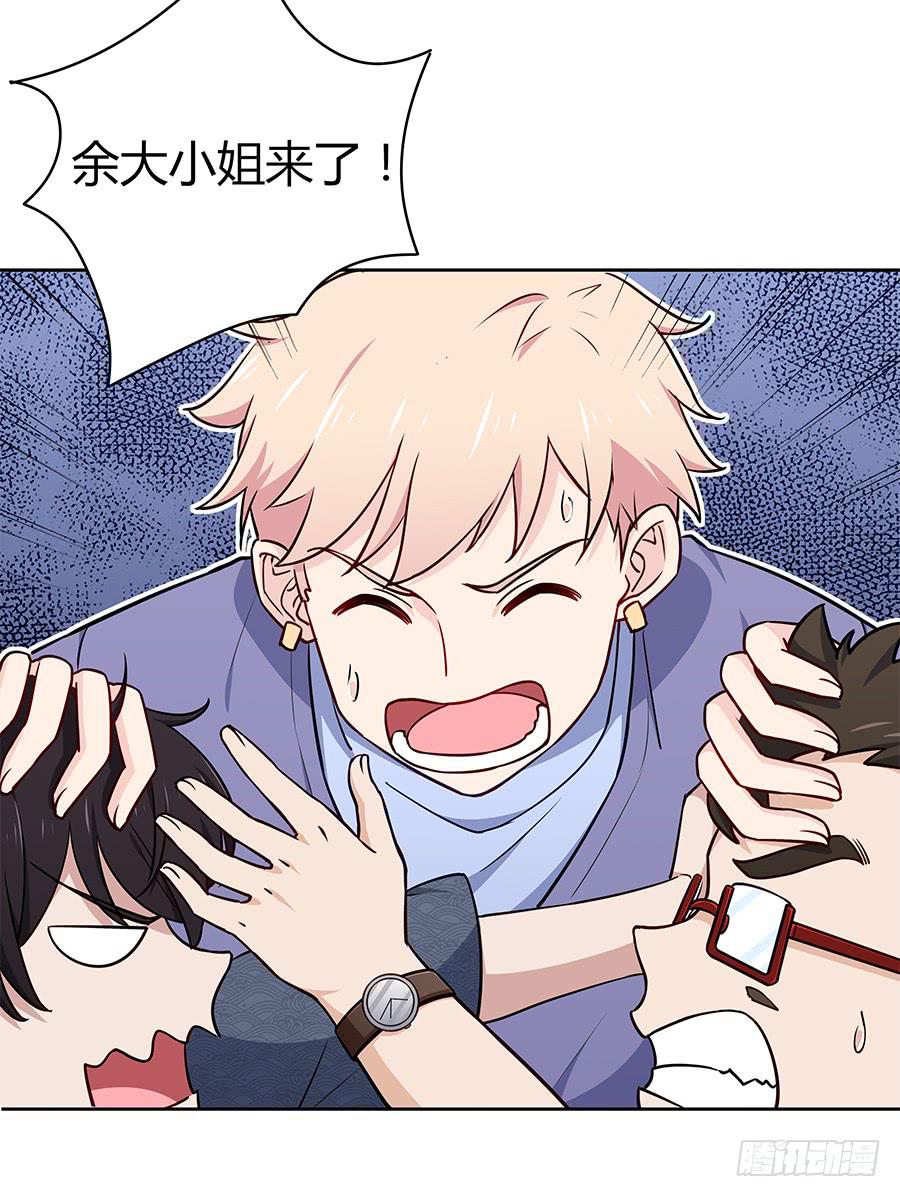 🍔恋爱云书 092 破局而立 第11页