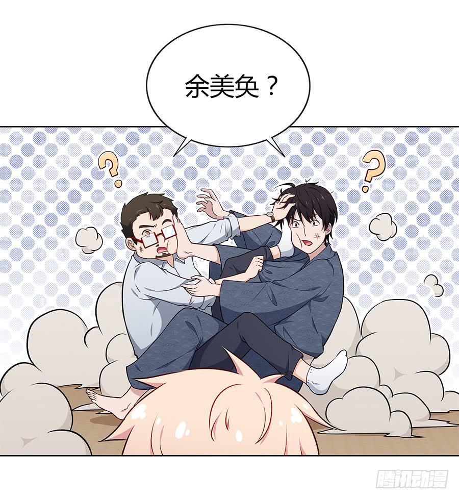 🍔恋爱云书 092 破局而立 第12页