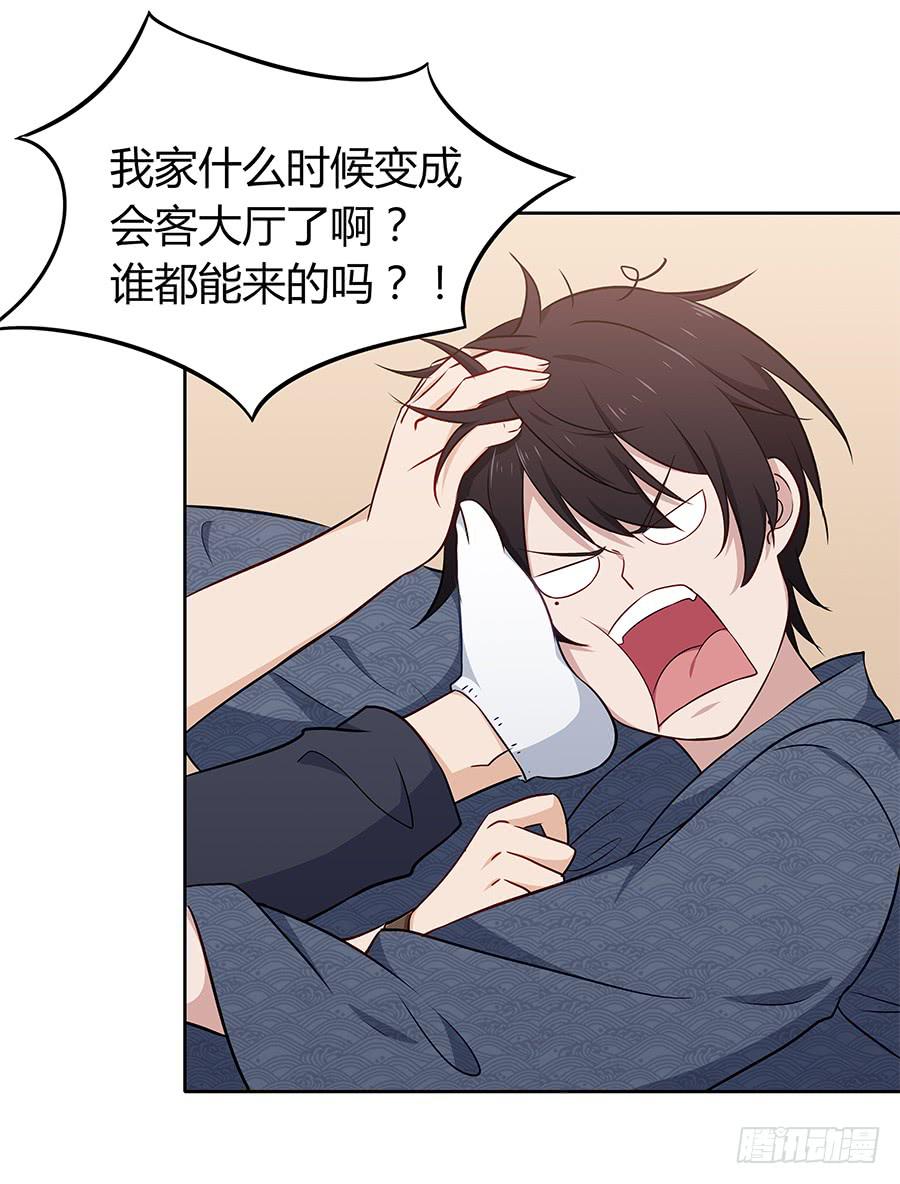 🍔恋爱云书 092 破局而立 第13页