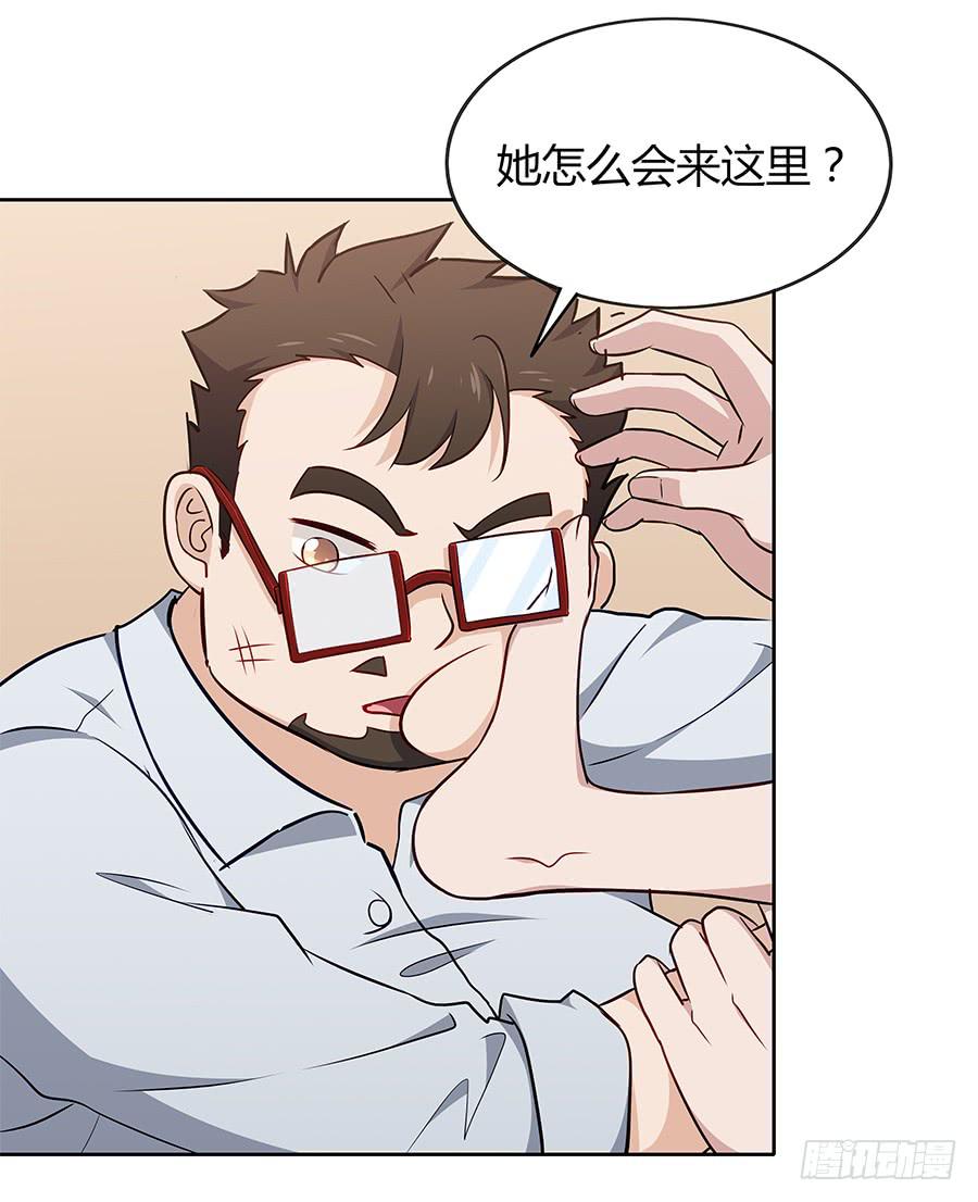 🍔恋爱云书 092 破局而立 第14页