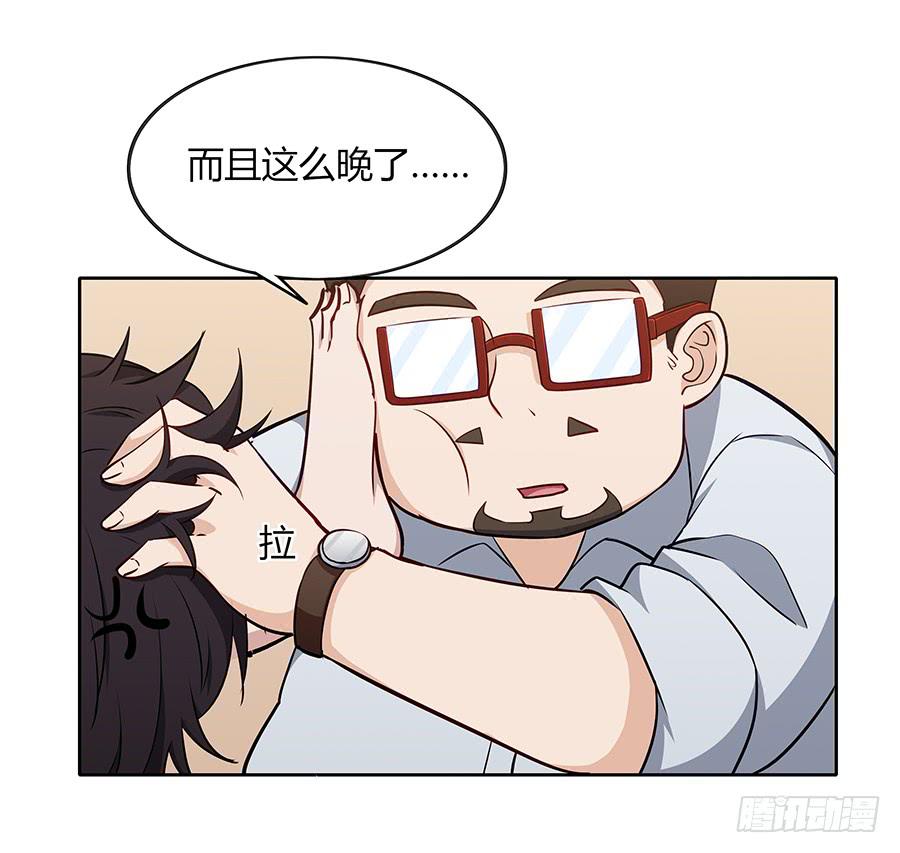 🍔恋爱云书 092 破局而立 第15页