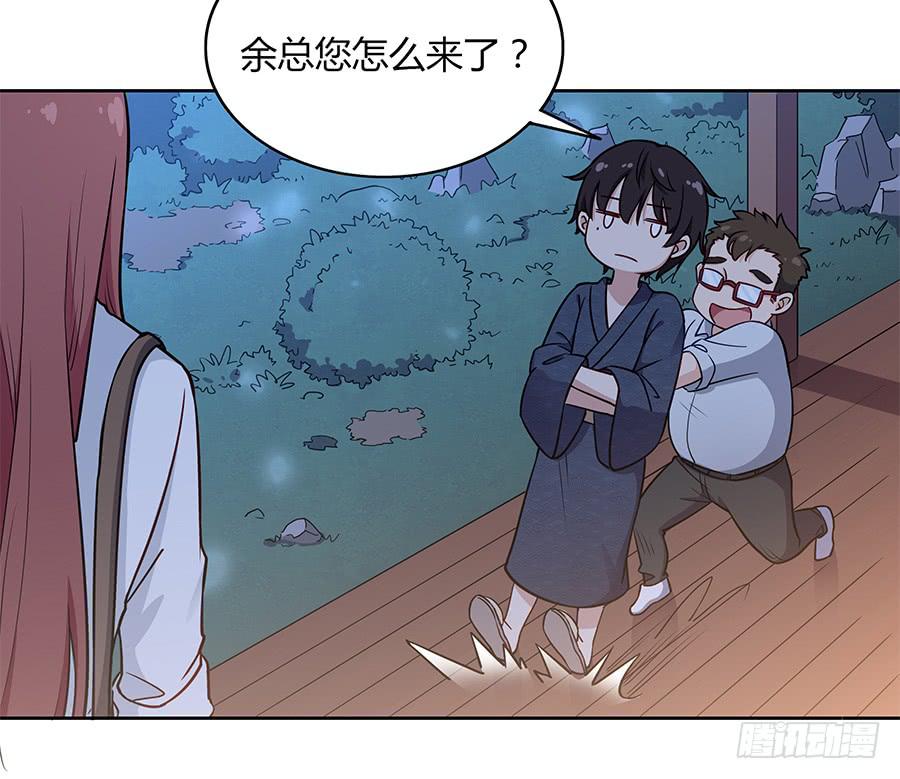 🍔恋爱云书 092 破局而立 第21页