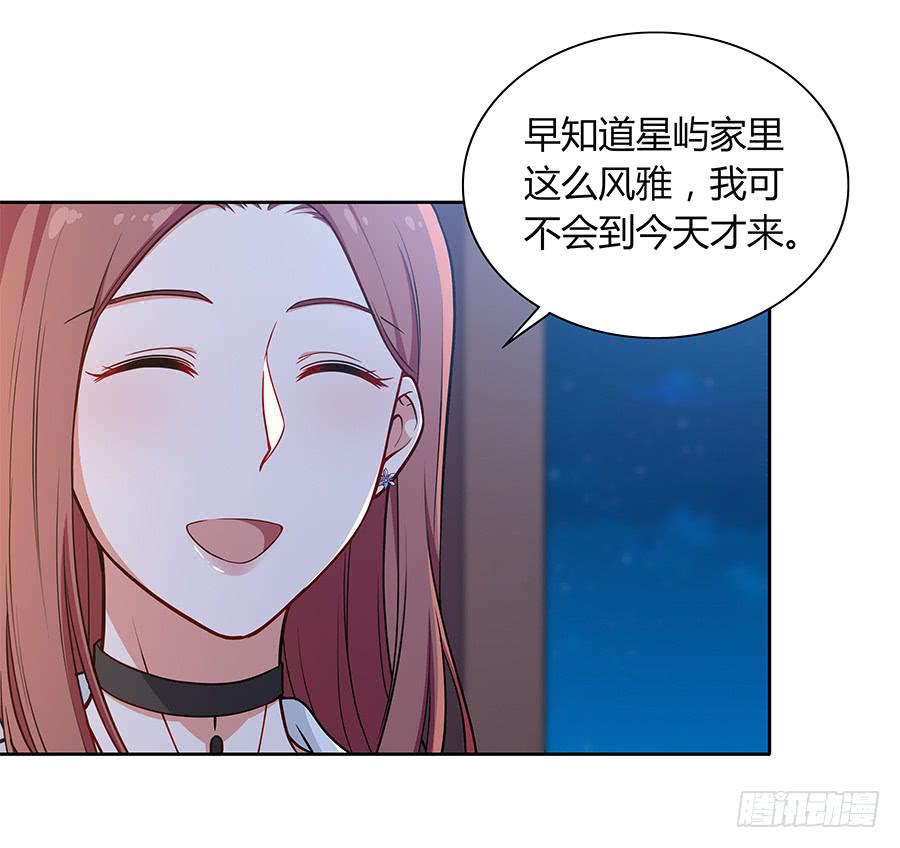 🍔恋爱云书 092 破局而立 第22页