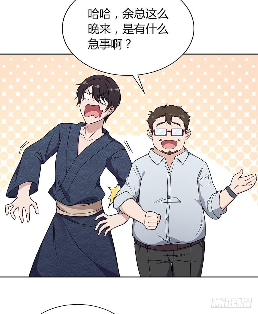 🍔恋爱云书 092 破局而立 第24页