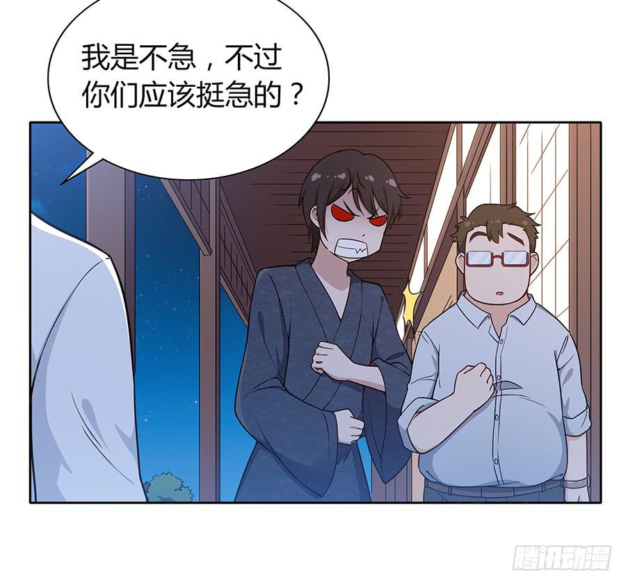 🍔恋爱云书 092 破局而立 第25页
