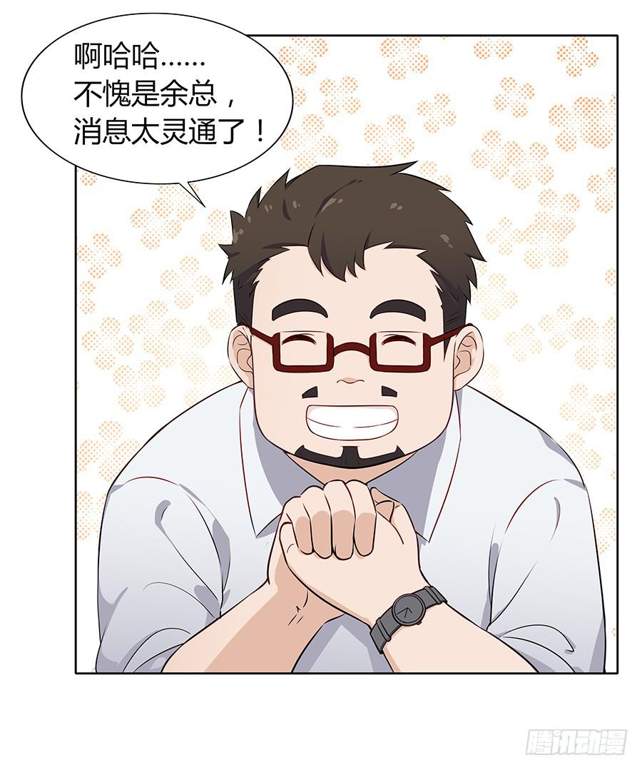 🍔恋爱云书 092 破局而立 第28页