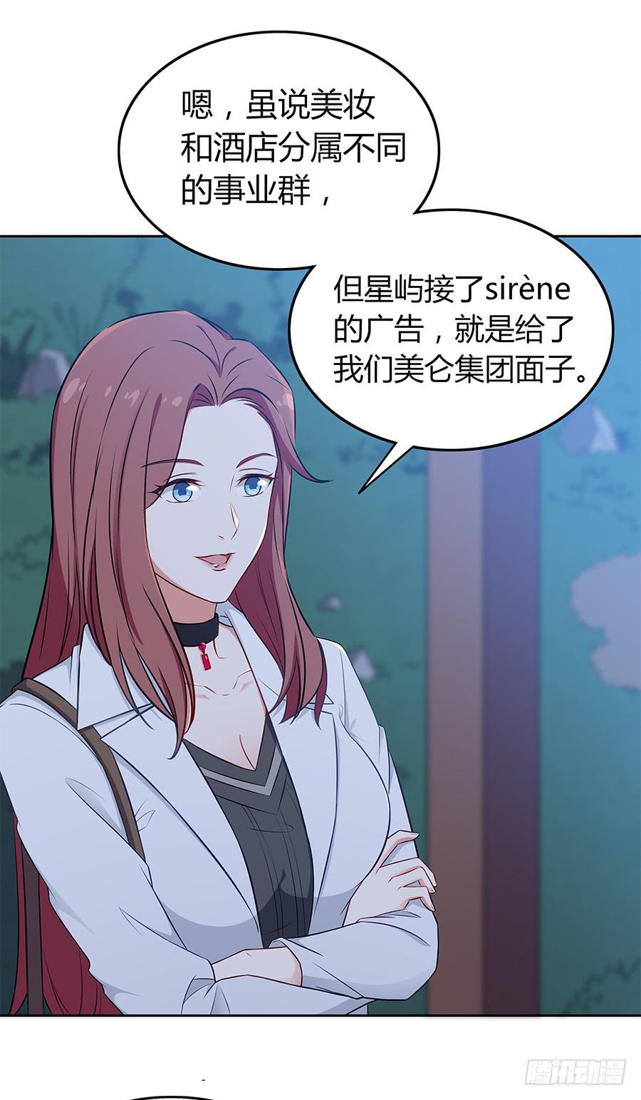 🍔恋爱云书 092 破局而立 第29页