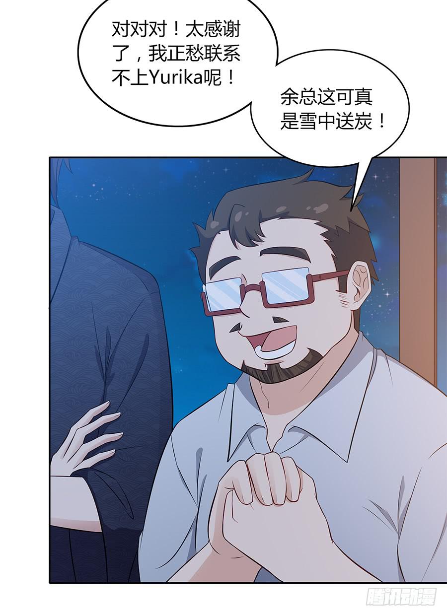 🍔恋爱云书 092 破局而立 第31页