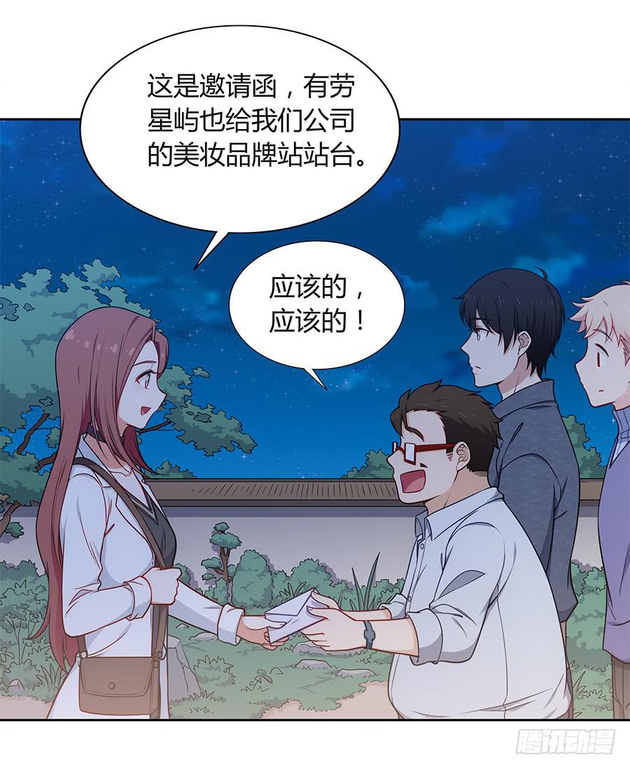 🍔恋爱云书 092 破局而立 第33页