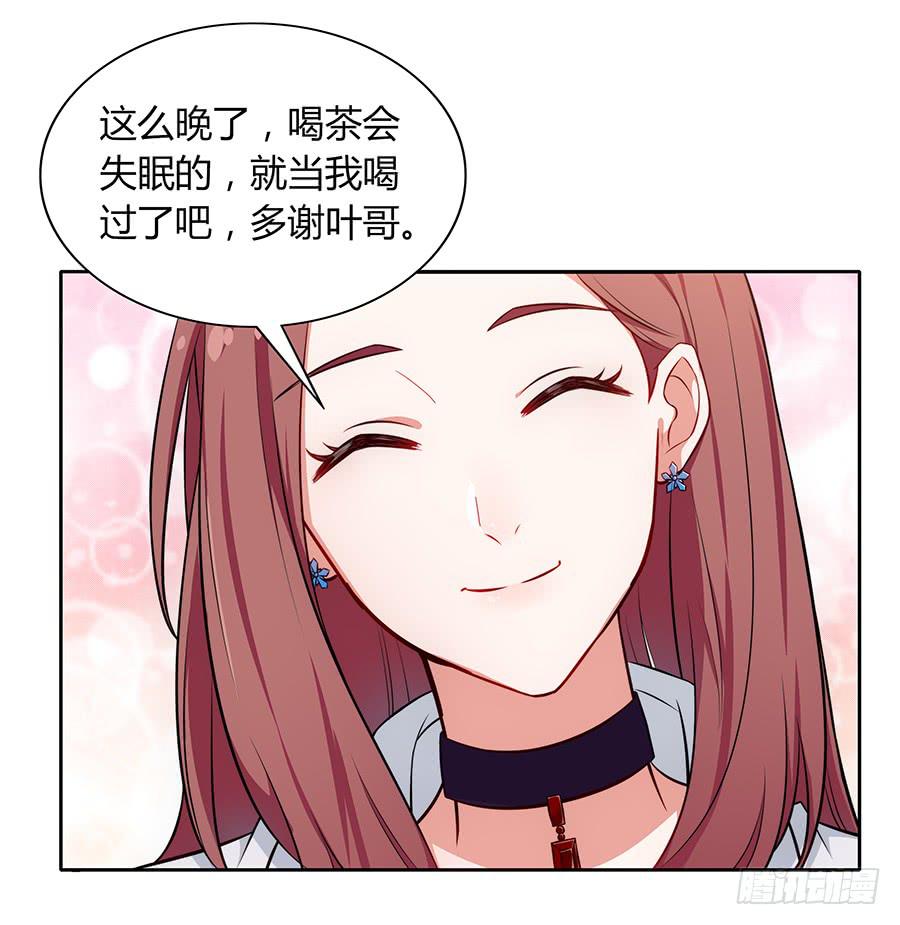 🍔恋爱云书 092 破局而立 第39页