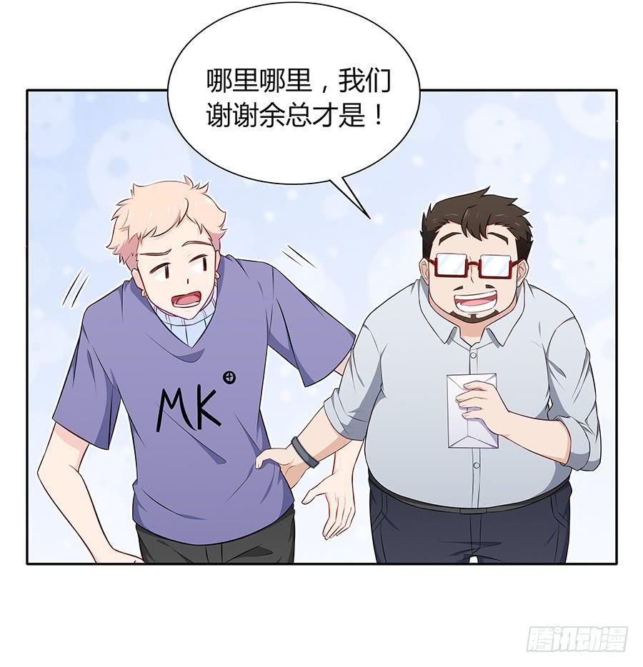 🍔恋爱云书 092 破局而立 第40页
