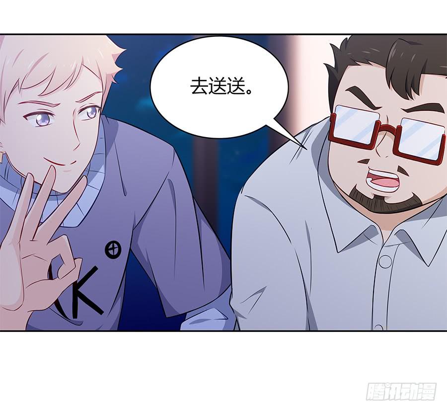 🍔恋爱云书 092 破局而立 第43页