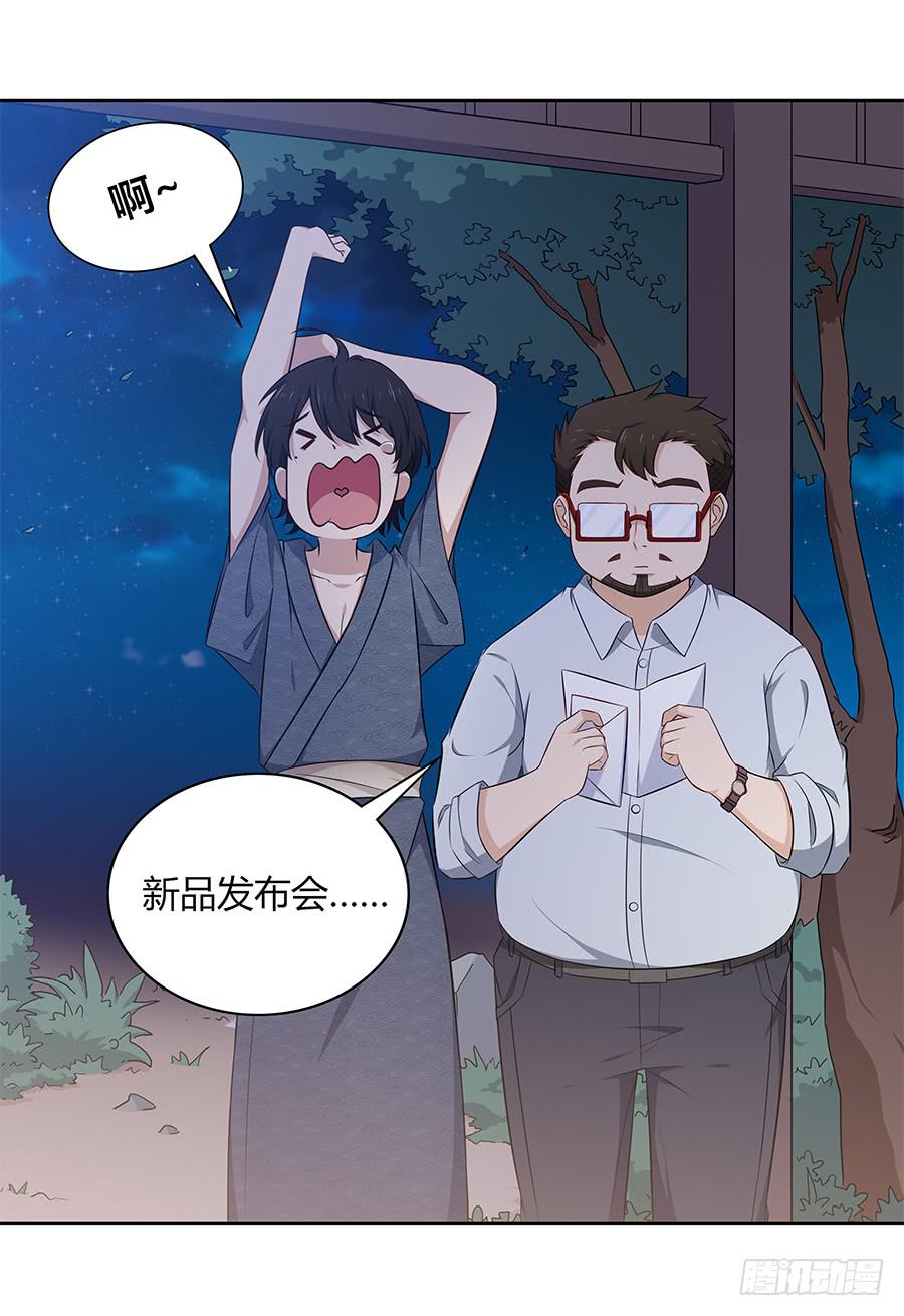 🍔恋爱云书 092 破局而立 第45页