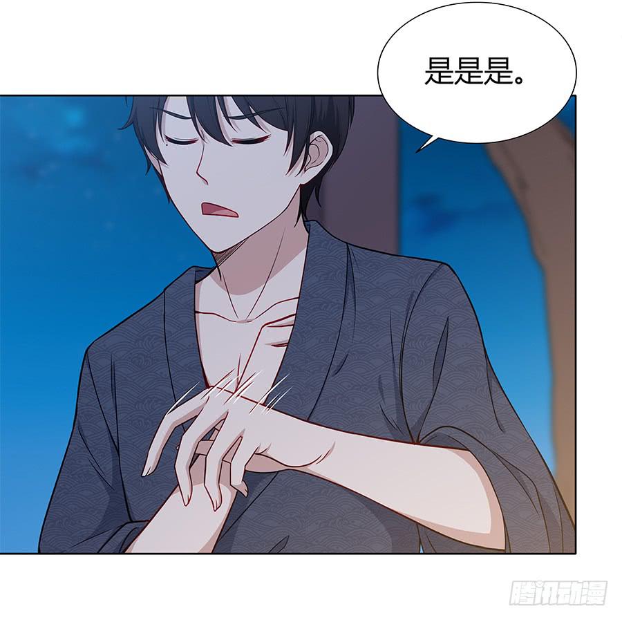 🍔恋爱云书 092 破局而立 第48页