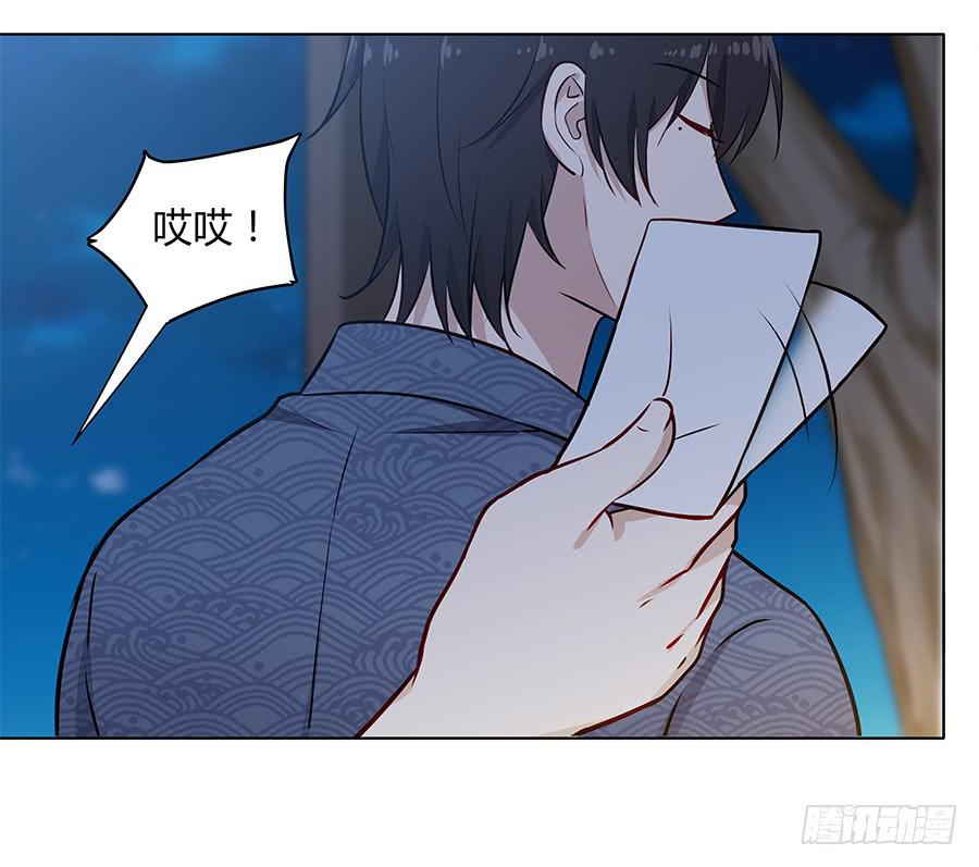 🍔恋爱云书 092 破局而立 第50页
